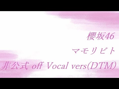 櫻坂46 off Vocal - YouTube