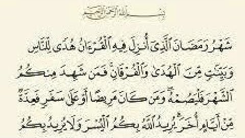 سورة البقرة ماهر المعيقلي | يا ايها الذين امنوا كتب عليكم الصيام | شهر رمضان الذي أنزل فيه القرآن