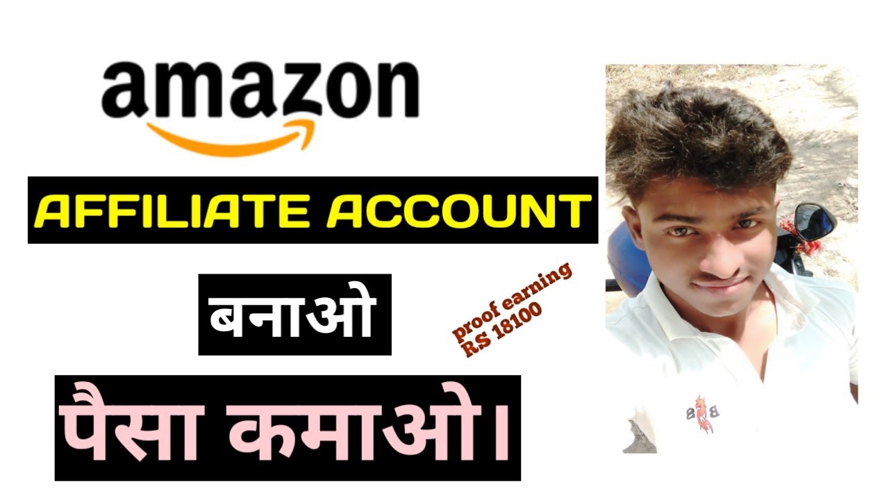 how-to-create-amazon-affiliate-account-amazon-affiliate-account-kaise