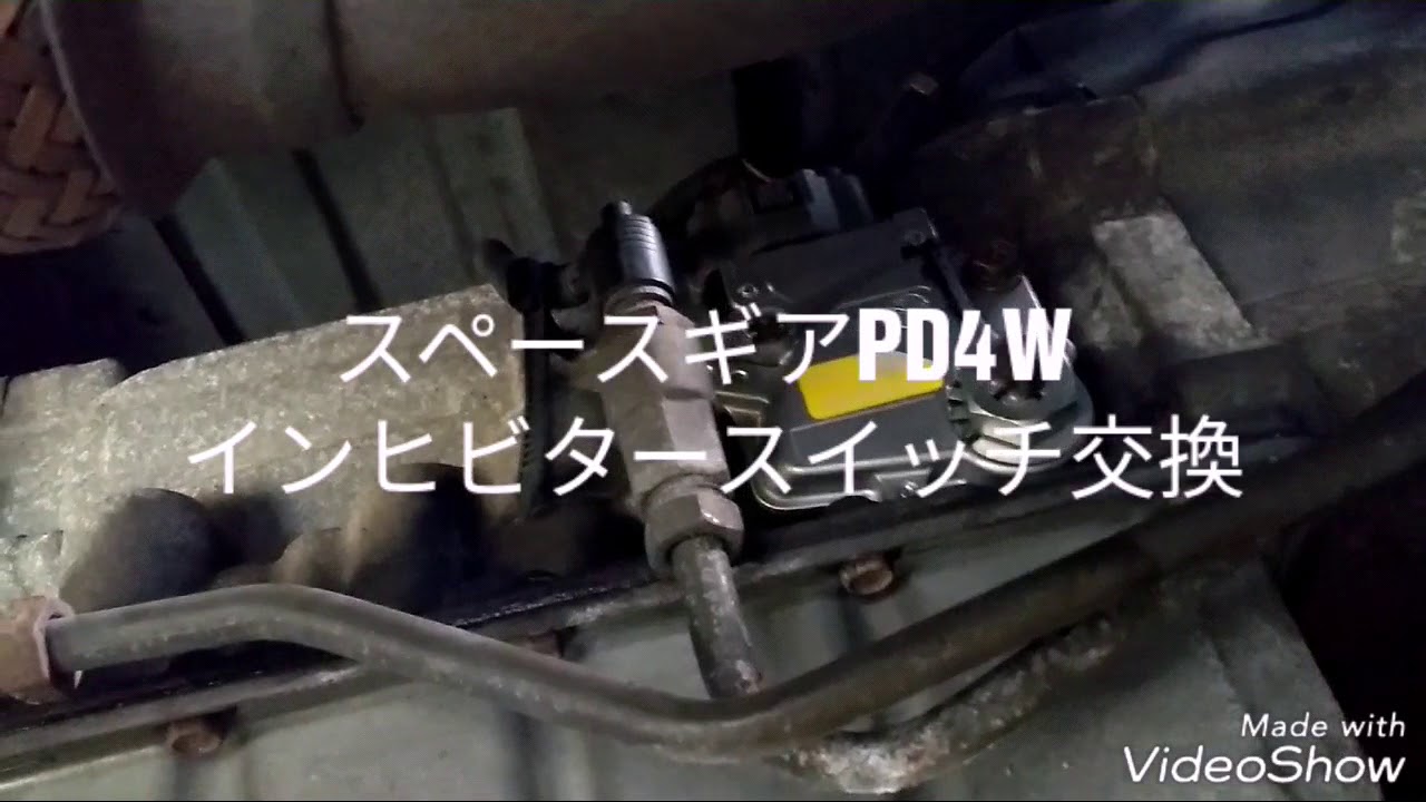 スペースギア メンテナンス① - YouTube