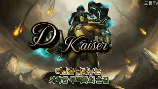 고대티탄의 노래 [Elder Titan Song]