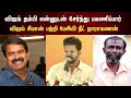 விஜய் தம்பி என்னுடன் சேர்ந்து பயணிப்பார். விஜய் சீமான் பற்றி பேசியி நீட் நாராயணன் #viral #trending