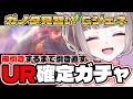 〖🔰#ジージェネ 求む有識者!! 〗周年前予想しながら✨〖 I-STREAM / 猫羽ことの 〗雑談 ガノタ 機動戦士 GUNDAM VTuber