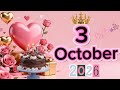 🎂 عيد ميلاد سعيد 3 أكتوبر 🎉 | أغنية عيد الميلاد | عيد ميلاد سعيد لك ❤️ | تهاني عيد الميلاد 2026