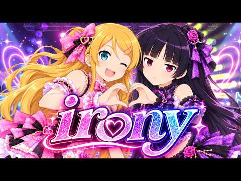 irony / ClariS｜ハイテンション・アイドルポップREMIX💖【俺の妹がこんなに可愛いわけがない】