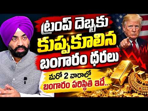 Gold Price Prediction 2026 : Gold Price Big Fall? | Today Gold Rate | Gold price | Major SPS OBEROI