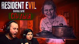 картинка: Resident Evil [DLC - Спальня] - Не Вкусный Суп😖