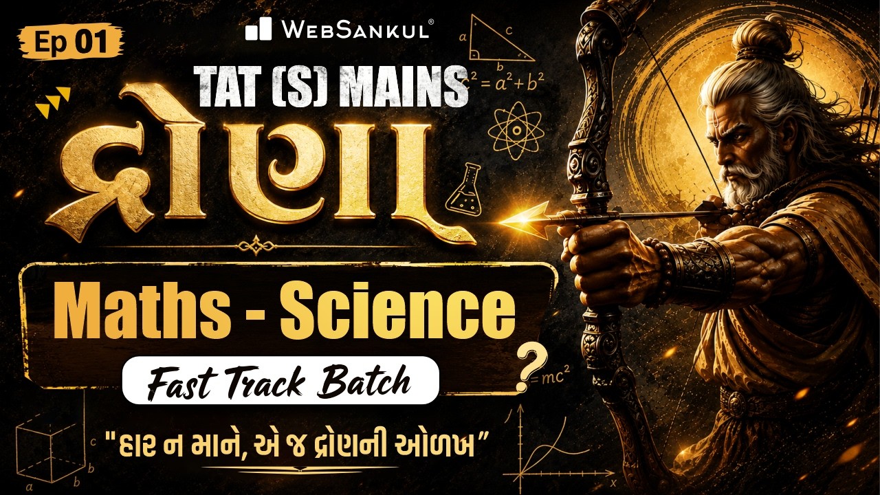 દ્રોણા Ep 01 | Maths & Science | Fast Track Batch | TAT (S) Mains Exam