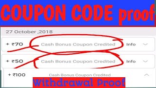 Dream11 Coupon Code Withdrawal Live Proof | sure guruji | screenshot 5