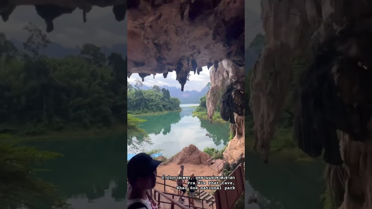 ถ้าประกายเพชร Pra Kie Phet Cave 