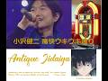小沢健二  痛快ウキウキ通り