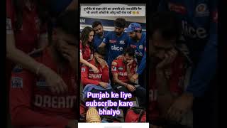 Punjab Kings ke baahar hote hi dressing room mein foot-foot kar ro pade Shreyas aur Chahal💔😭