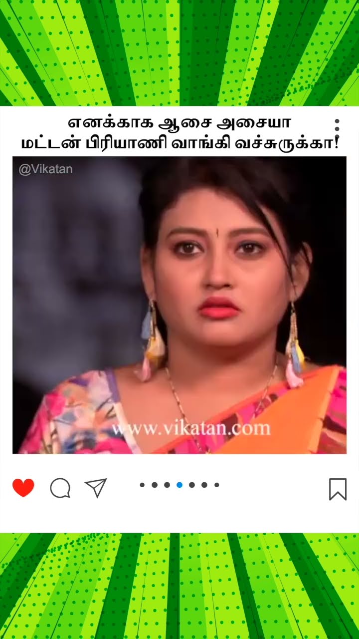 Naayagi | எனக்காக ஆசை அசையா  மட்டன் பிரியாணி வாங்கி வச்சுருக்கா! |  நாயகி