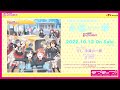 【試聴動画】虹ヶ咲学園スクールアイドル同好会 スクスタ 3rd Season 41章挿入歌シングル「永遠の一瞬」