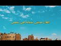 اعلان مدينتى نسخة عين شمس