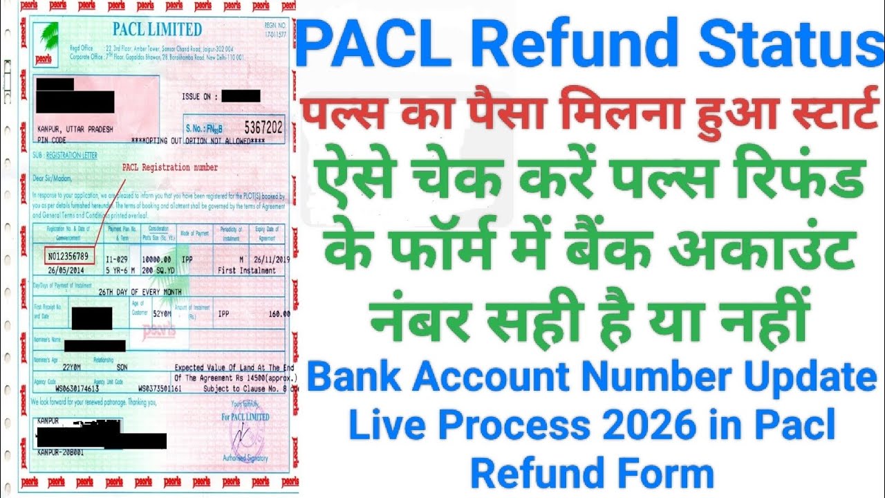 PACL Refund Form Bank Account Update Live Process Step By Step/ Bank ...