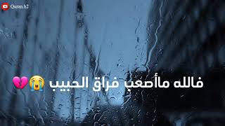أجمل حالات واتس اب دينيه عن وداع شهر رمضان