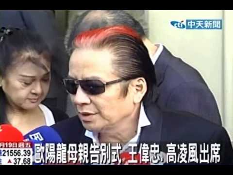 送母親最後一程 歐陽菲菲頻拭淚難掩悲傷