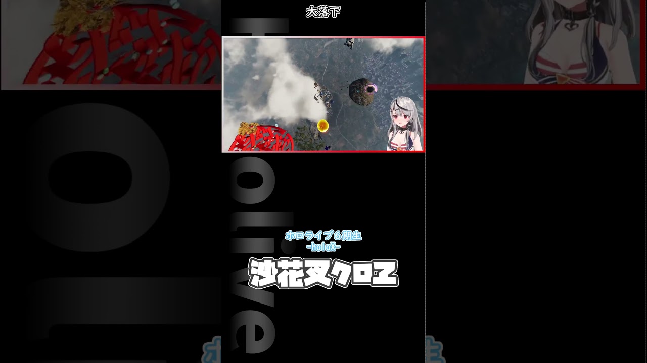 素晴らしい大落下