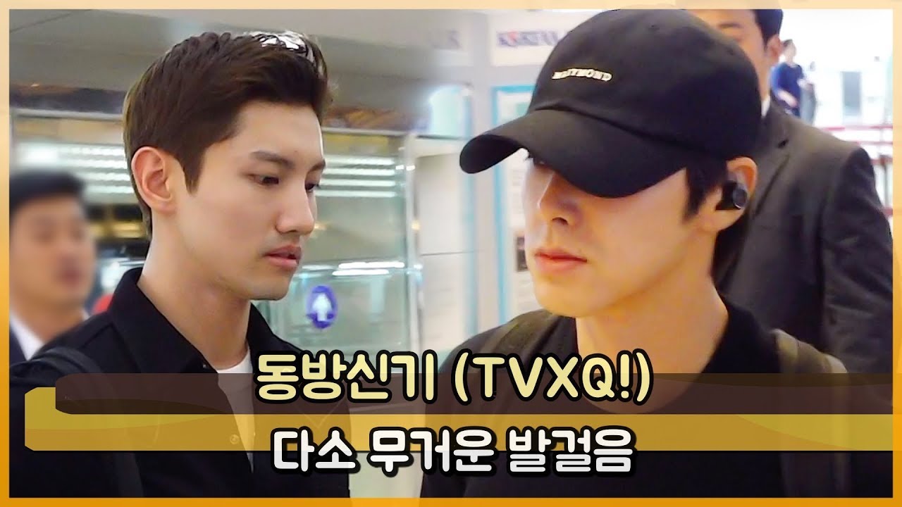 동방신기(TVXQ!) 다소 무거운 발걸음 [WD영상]
