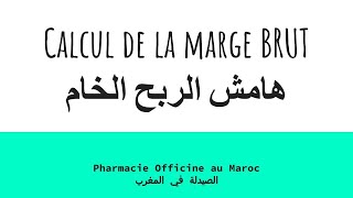 marge bénéficiaire net du pharmacien au Maroc هامش ربح الصيدلي في المغرب