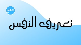 Tak Kenal, Maka Tak Sayang! Ini Cara Memperkenalkan Diri dengan Bahasa Arab | Belajar Bahasa Arab #1