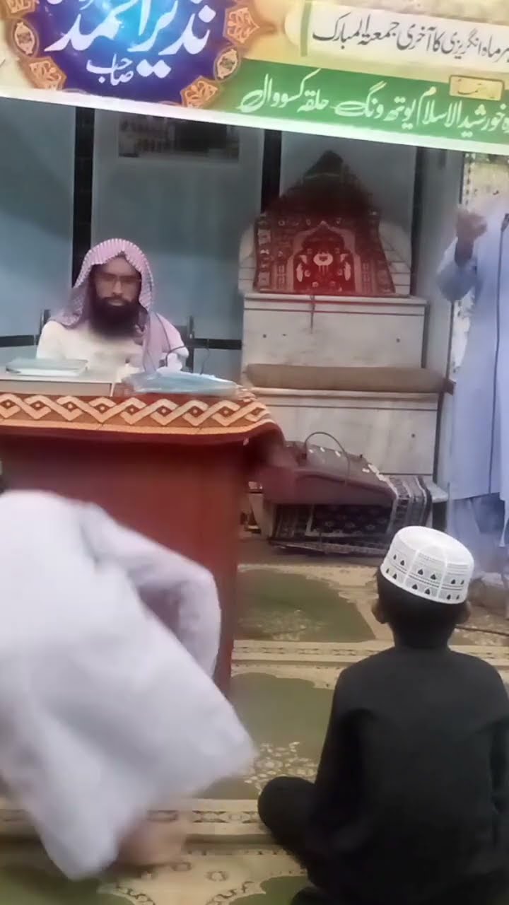 Hafiz nazeer Ahmad qaadri - YouTube