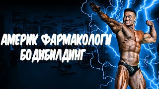 : PRO  Saruul Altangerel  - , , ,  ...