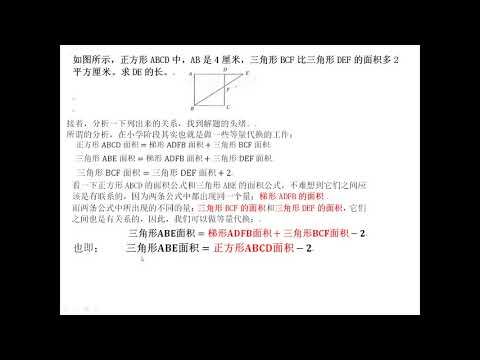 小升初数学几何图形混合问题