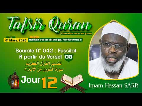 Direct Tafsir Ramadan 1447 du 01-03-26 | Imam Hassan SARR Sourate As Shoura à partir du Verset 008