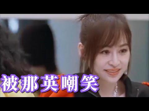 王心淩被那英嘲笑，壹旁寧靜直接回懟過去#王心淩#那英#寧靜