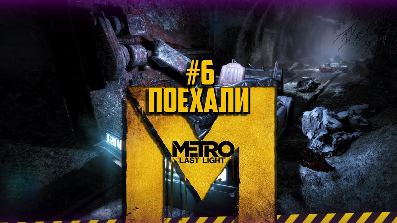 metro last light redux vs metro 2033 redux metro last light redux vs metro 2033 redux