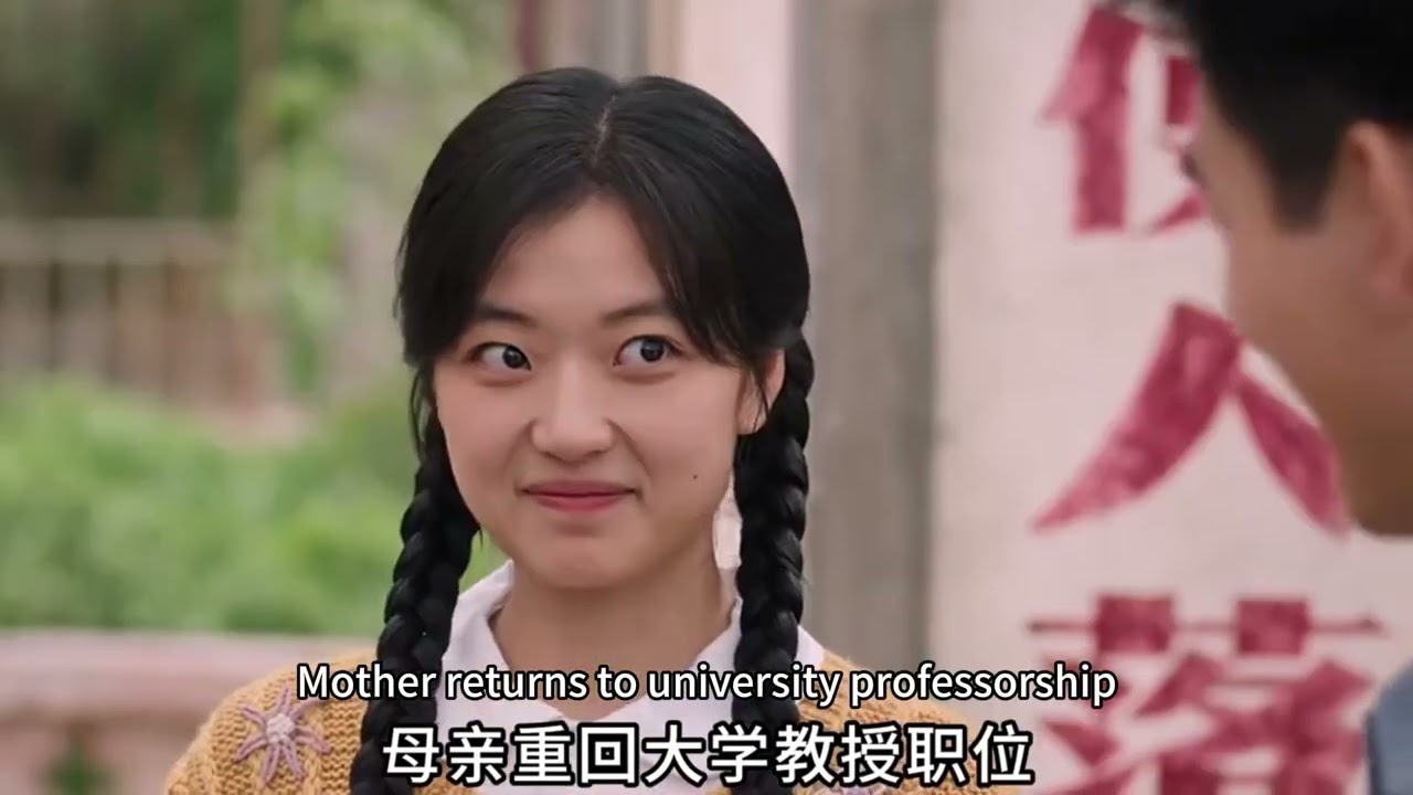 纯真年代的爱情：姐姐姐夫两人一起努力救方穆扬与费霓，冯琳嘲讽费霓攀高枝要被甩，方穆扬一出现秒怂溜走，瞿桦方穆扬灾区相遇，望月思家，隔空同守一轮月，方家沉冤昭雪，父亲恢复画家，母亲重回教授，全家扬眉吐气