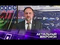 ⚡️ЕАЭС: ВЗАИМОДЕЙСТВИЕ В СФЕРЕ ЦИФРОВОЙ ТРАНСФОРМАЦИИ | Виталий КРИШТАНОСОВ в эфире