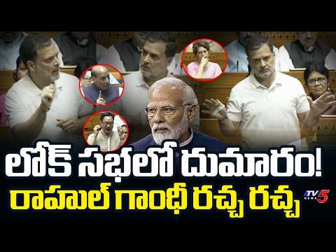 Congress Rahul Gandhi Comments | PM Modi | BJP | Lok Sabha | TV5 News - TV5NEWS