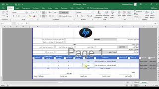 Excel 001 Create Material Requests إنشاء طلب الشراء