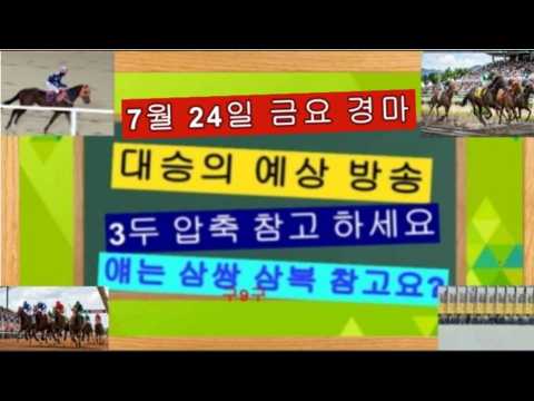 금요 큰거 가져갈 다크호스 삼복 과 삼쌍 참고 바랍니다?