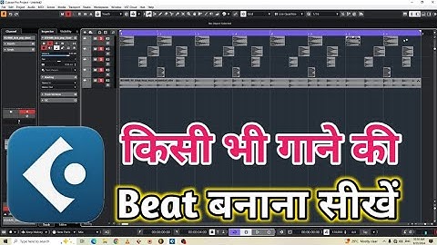 How To Make Songs Beat In Cubase 13 || Beat Making Tutorial In Cubase 13 || Beat Kaise Banaye