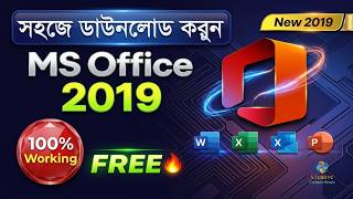 MS Office 2019 Download &amp; Install Bangla | Full Guide (Step by Step)