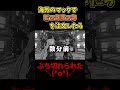ビックマックが食べたかっただけなのにブチギレられた#vrchat