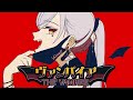 ヴァンパイア / アルト・ロージー【cover】