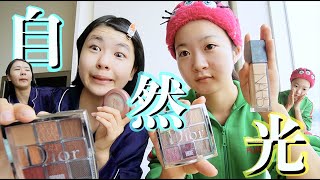 【GRWM】DIORの女になるため早朝から自然光浴びてメイクしてみた【のえのん】