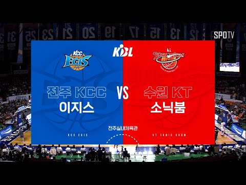 [KBL] 전주 KCC vs 수원 KT H/L (03.26)