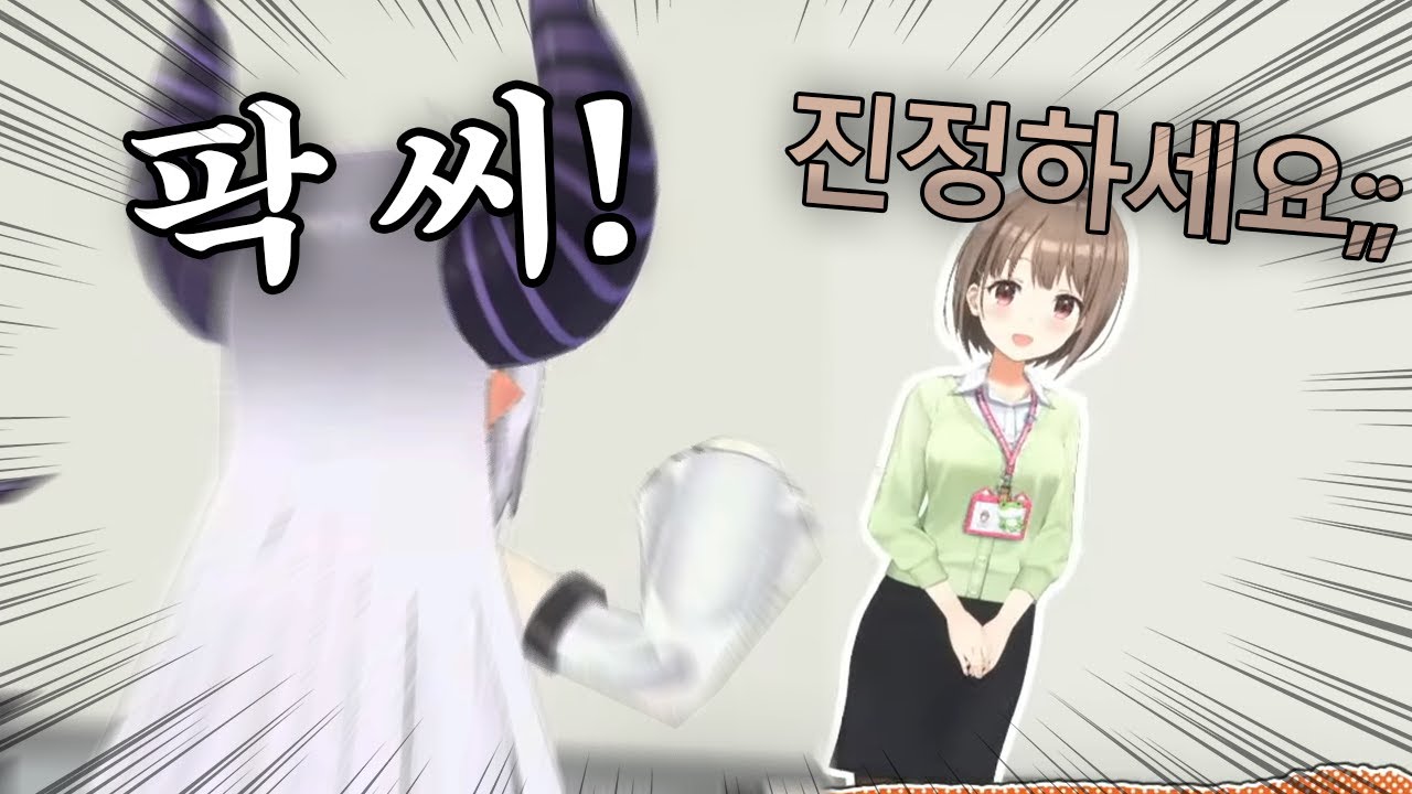 공식 방송에서 신입 사원 구타하는 현직 아이돌