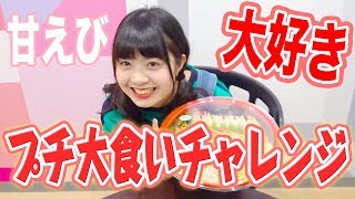 【寿司】甘エビ大好きプチ大食い！【幸せ！】