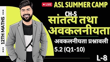 L-8 | Ch-5 | सांतत्य तथा अवकलनीयता | अवकलनीयता प्रश्नावली 5.2 (Q1-10)| Class 12th Maths Hindi Medium