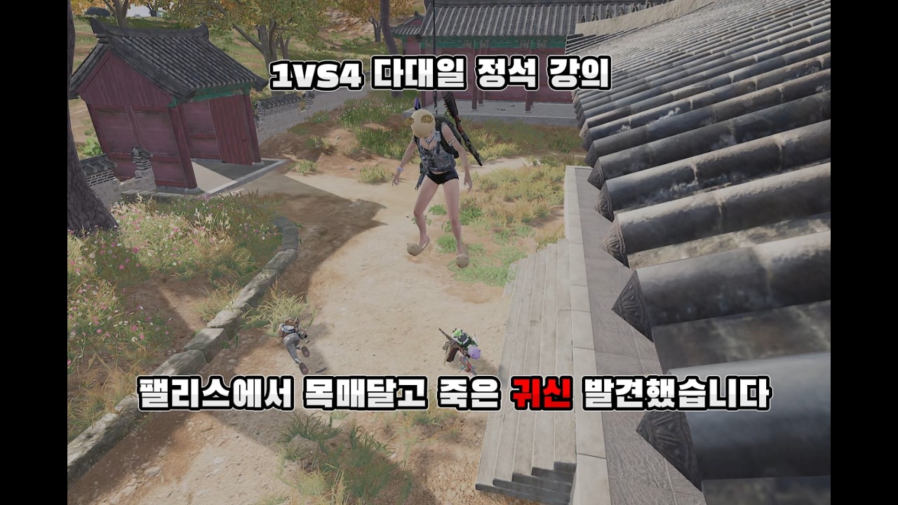 배린이 누군가의 악몽 도전 하시는분들 꼭 시청해주세요!! [배그강의]