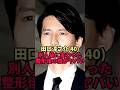【田口淳之介】40歳で人生初の美容整形...別人級に変わった顔に賛否