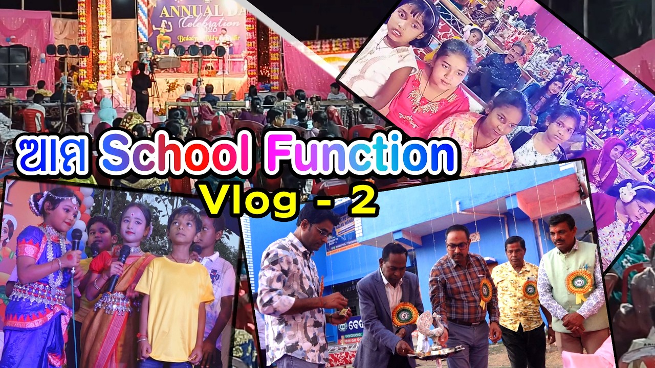ଆମ School Function II Vlog 2 @Bedadyutibm