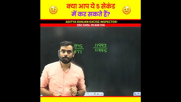 Fraction Comparison Short Trick 🔥 by Aditya Ranjan Sir | Maths Shortcut Trick #shorts